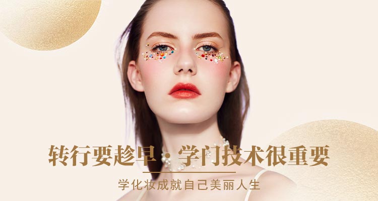 轉(zhuǎn)行要趁早，學(xué)門(mén)技術(shù)很重要